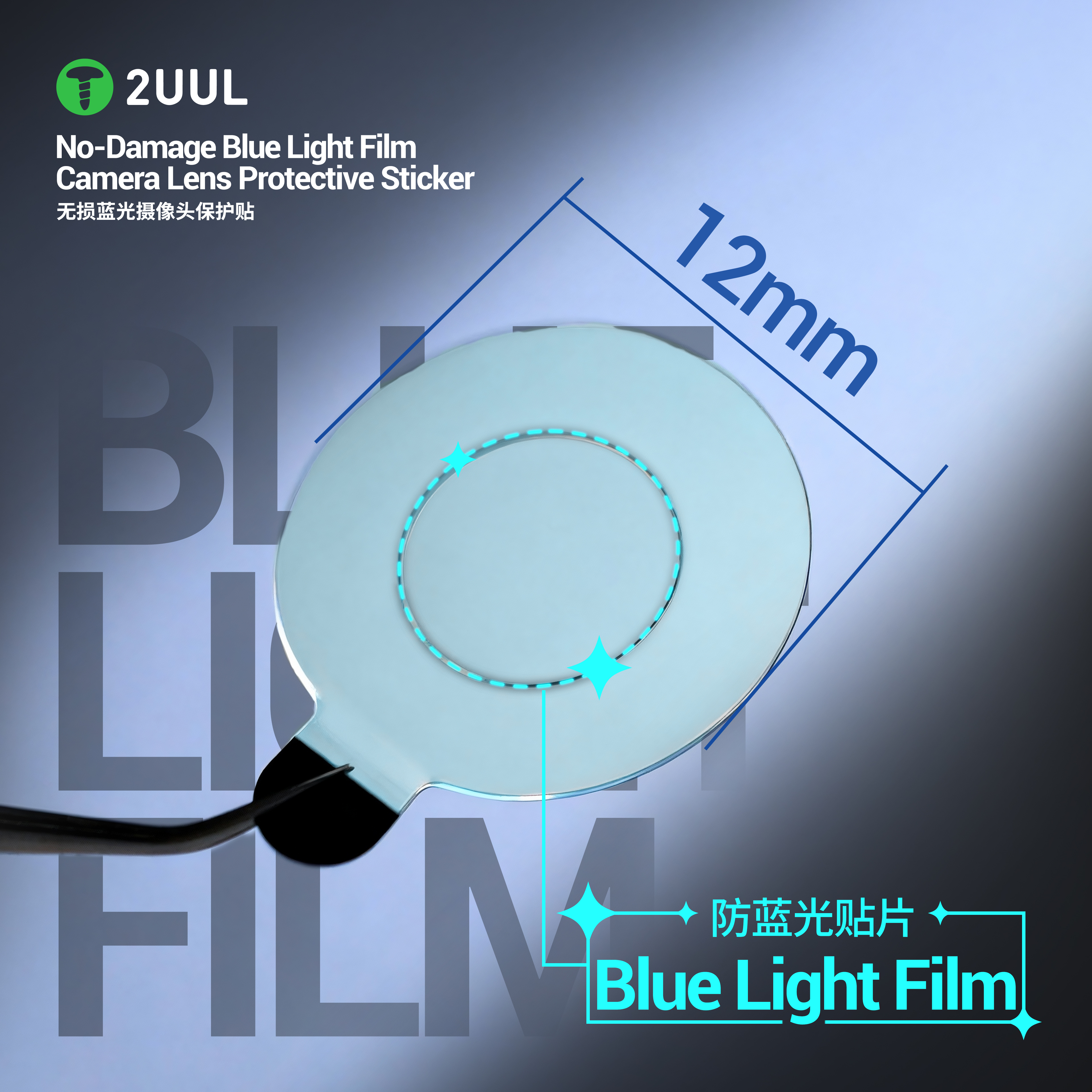 2UUL DA33 Camera Lens Protecti - огляд і ціна Anti Blue Light Film