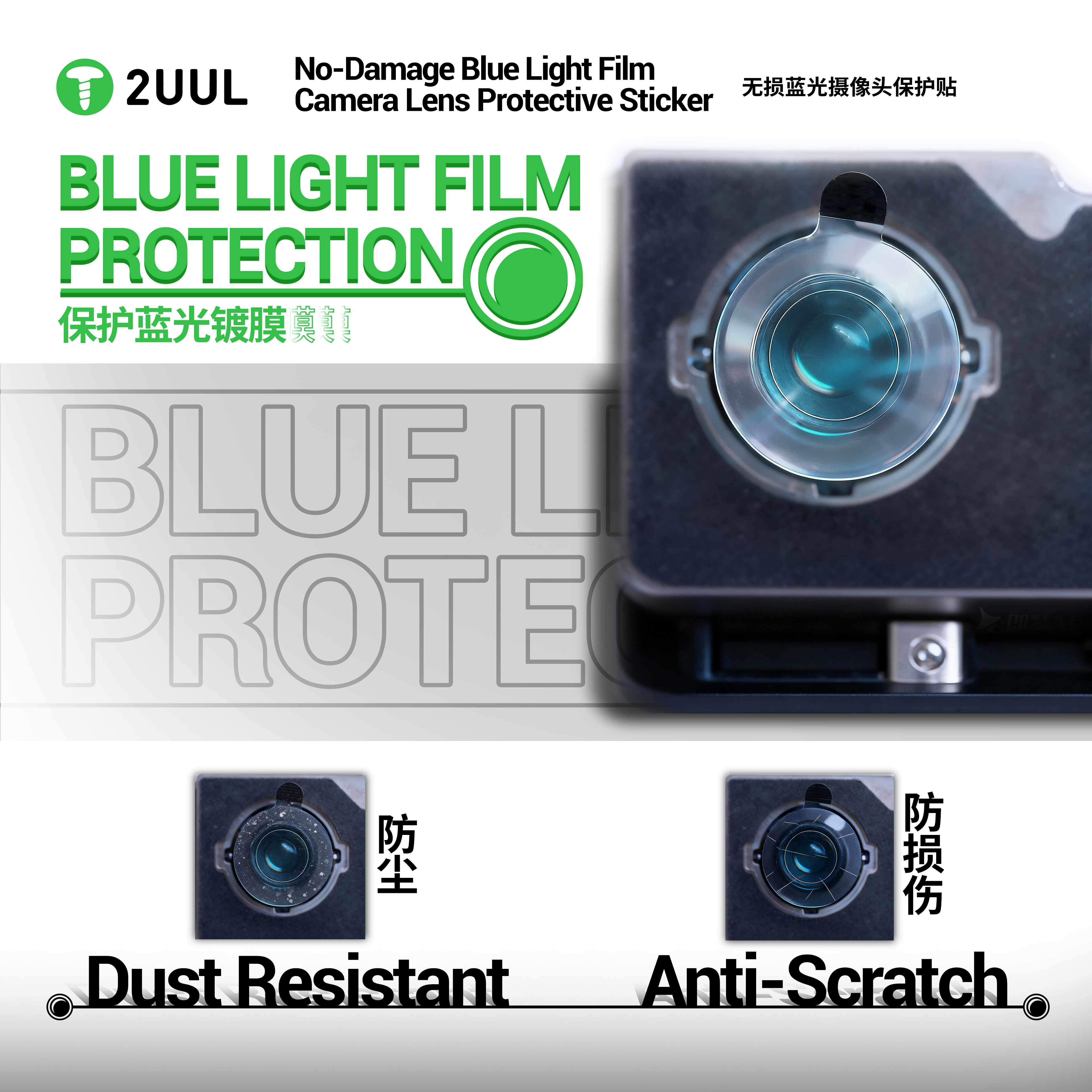 2UUL DA33 Camera Lens Protecti - огляд і ціна Anti Blue Light Film