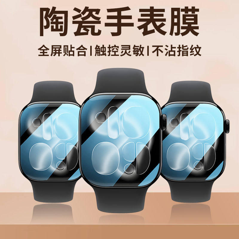 Protector Film For Apple Watch - огляд і ціна Smartwatch Screen Film
